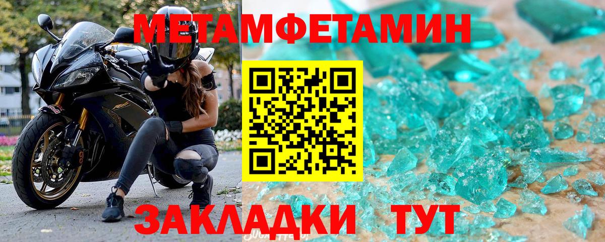 Амфетамин  Амфетамин VHQ  Вход с VPN  Боровичи 