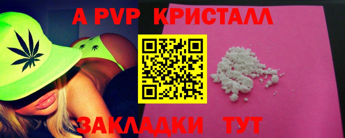 Альфа ПВП мука  купить  цена  Вход с VPN  Боровичи  A PVP СК КРИС 