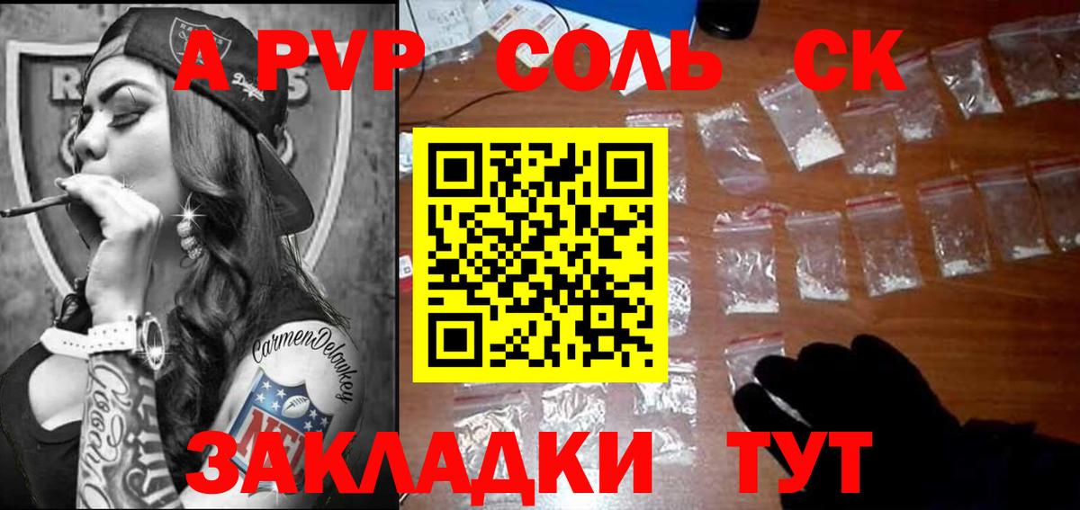 Alpha-PVP Crystall Боровичи