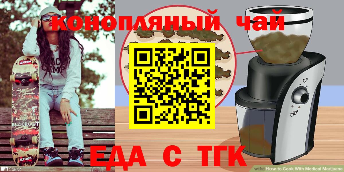 Боровичи  Печенье с ТГК конопля  Вход с VPN 