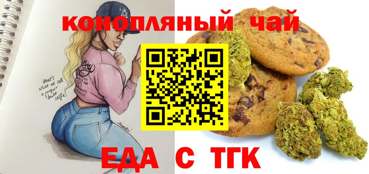Cannafood марихуана Боровичи