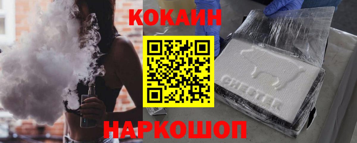 COCAIN Перу  Вход с VPN  COCAIN VHQ  КОКАИН  Боровичи 