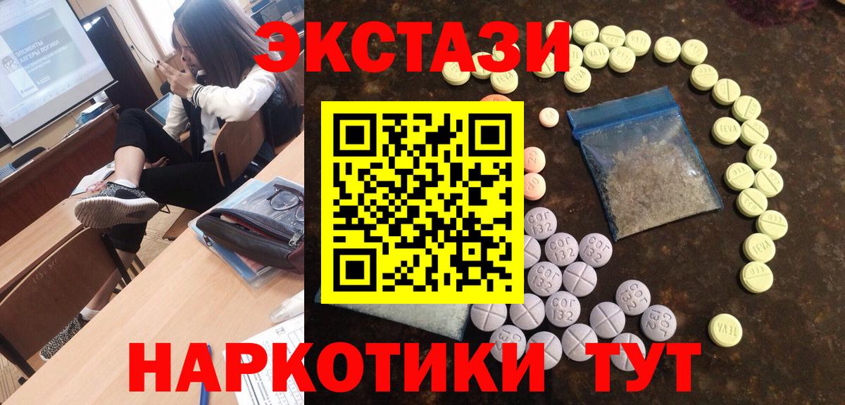 ЭКСТАЗИ Philipp Plein  Экстази DUBAI  Ecstasy  Вход с VPN  Боровичи 