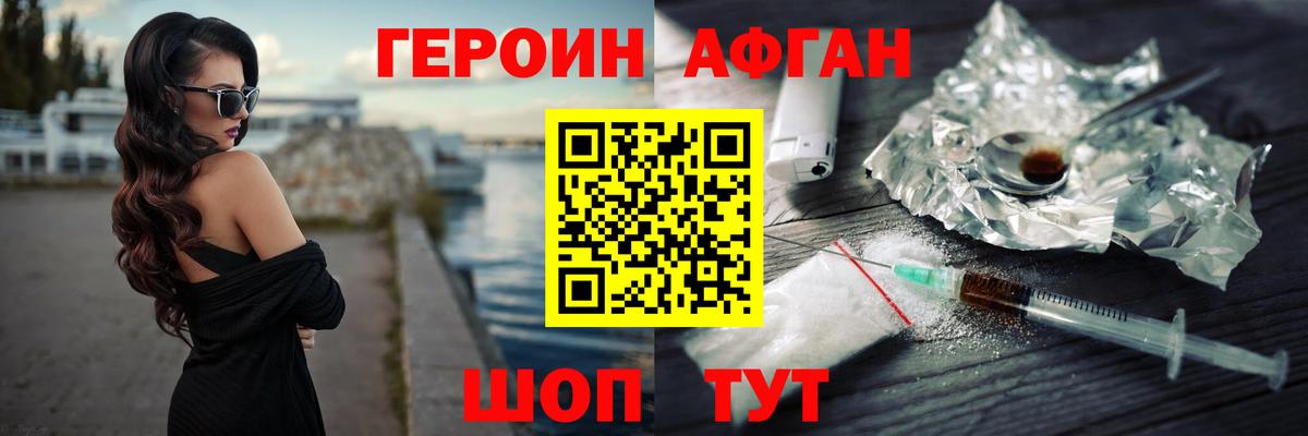 ГЕРОИН гречка  Вход с VPN  ГЕРОИН  Боровичи 