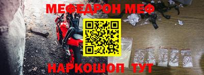 первитин Шелехов
