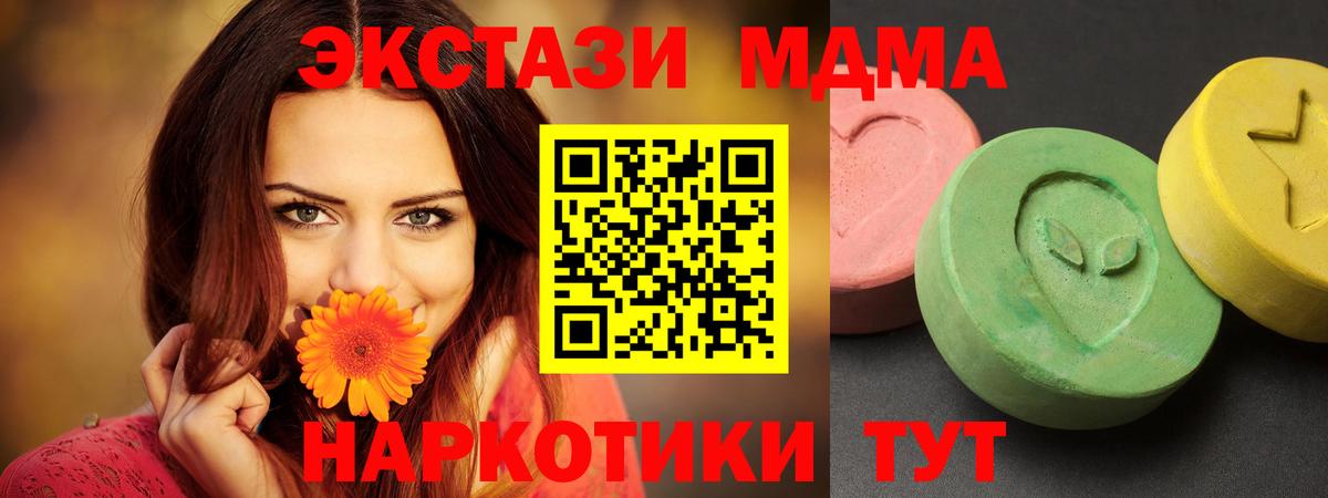 Боровичи  MDMA кристаллы  Вход с VPN  MDMA Molly 