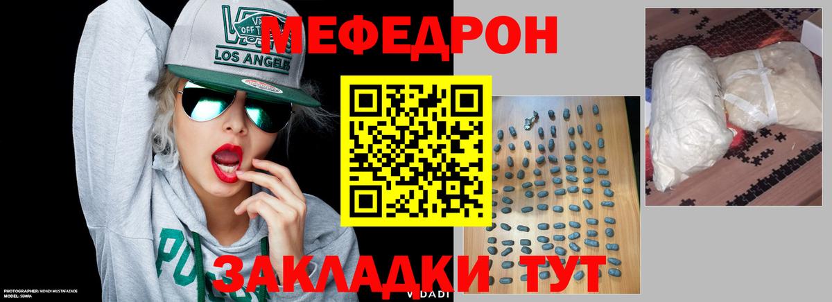 МЯУ-МЯУ VHQ  МЕФ мука  Вход с VPN  МЕФ  Боровичи 
