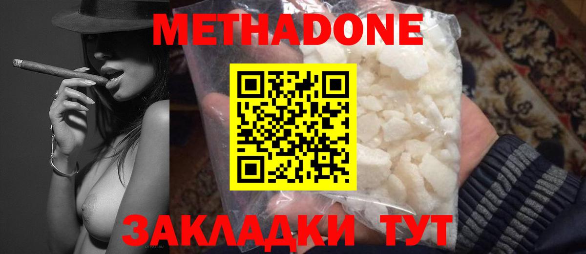 Боровичи  Метадон methadone  Вход с VPN  Метадон кристалл 