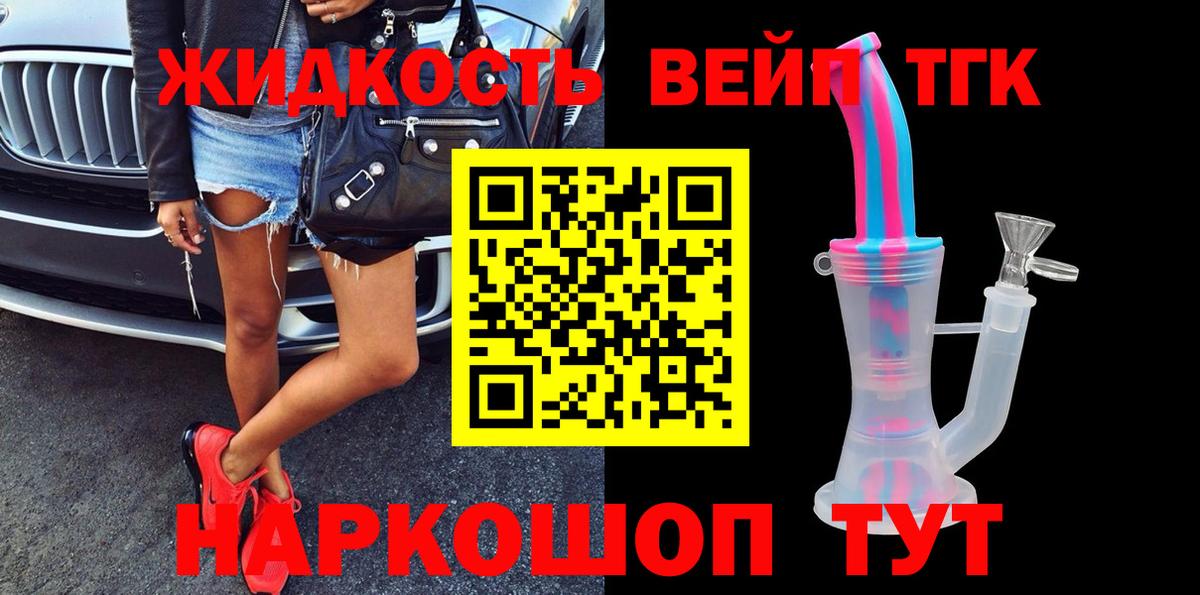 Дистиллят ТГК гашишное масло Боровичи
